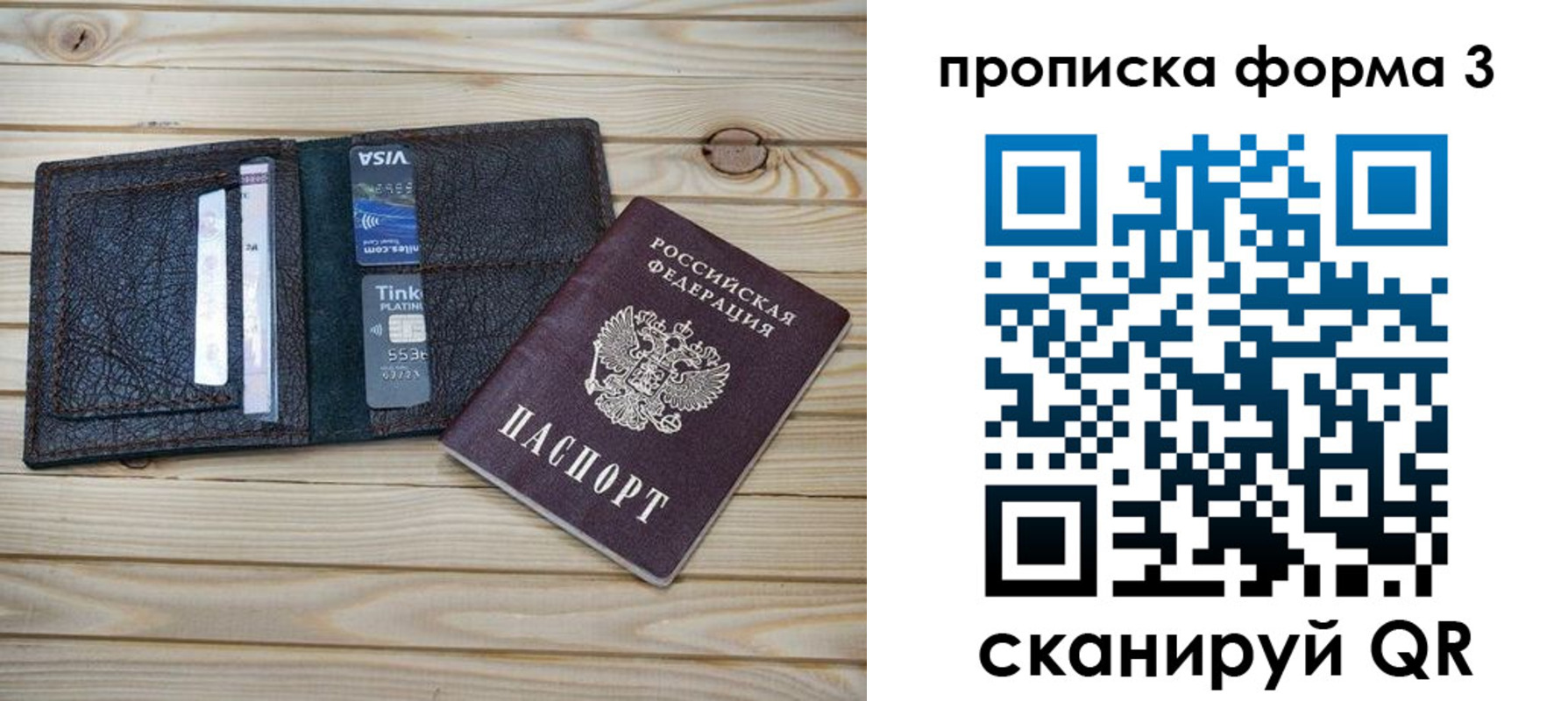 миграционный учет в Новокубанске