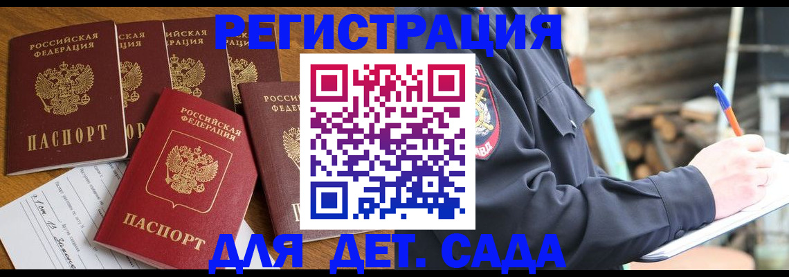 временная прописка в Новокубанске