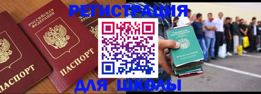 купить прописку в Новокубанске